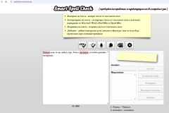mbLingve_spell_check_articles_1