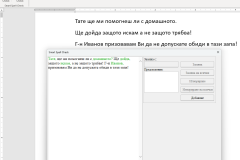SpellCheckWordAddin_10