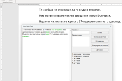 SpellCheckWordAddin_4