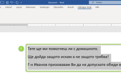 SpellCheckWordAddin_7