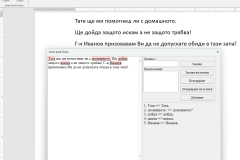 SpellCheckWordAddin_8
