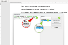 SpellCheckWordAddin_9